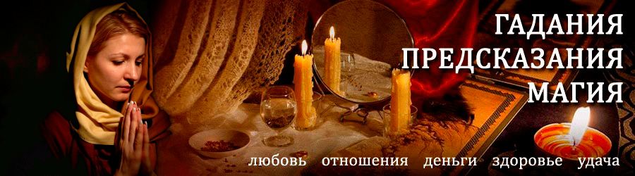 Гадалка в Советском — отзывы